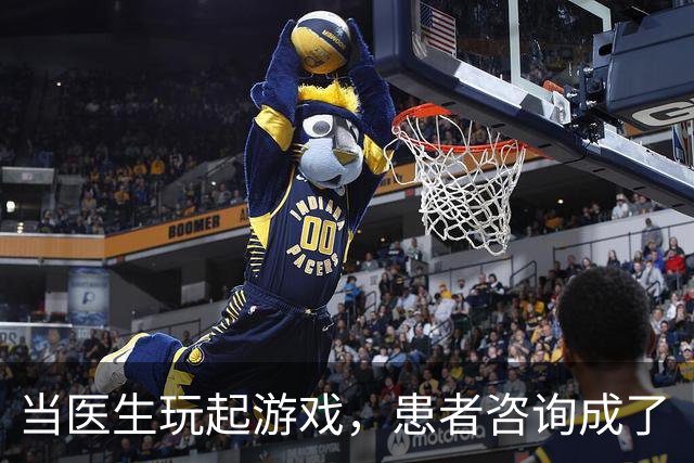 当医生玩起游戏，患者咨询成了“隐身人”！